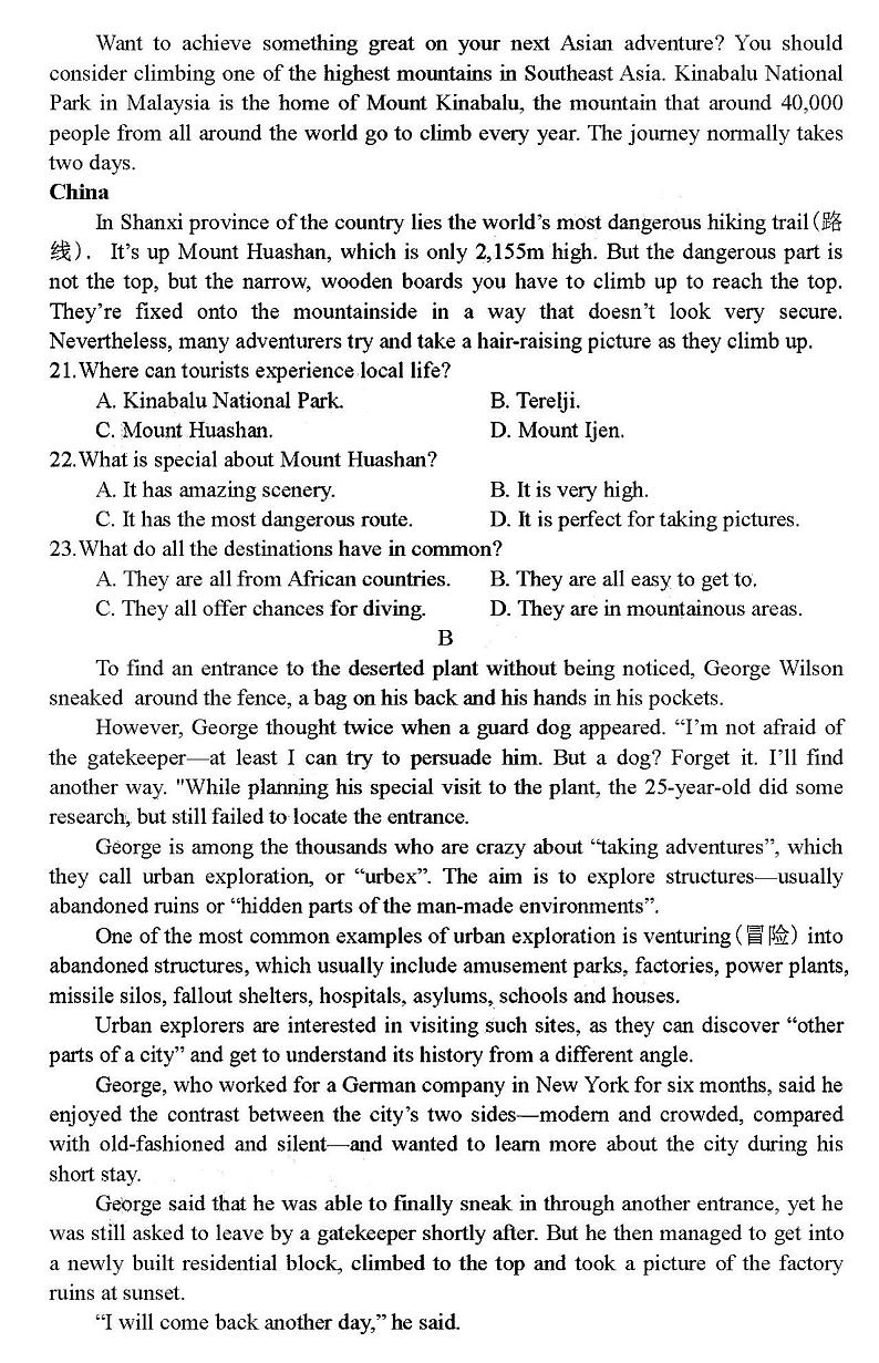 2021辽宁六校协作体高三第一次联考英语试卷答案解析03