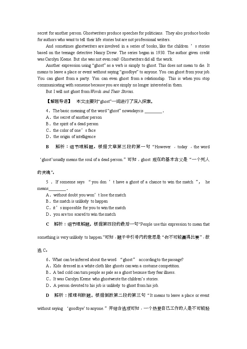 2019届高考英语（浙江专版）一轮复习练习：必修1 2 Unit2知能演练轻松闯关 Word版含解析第3页