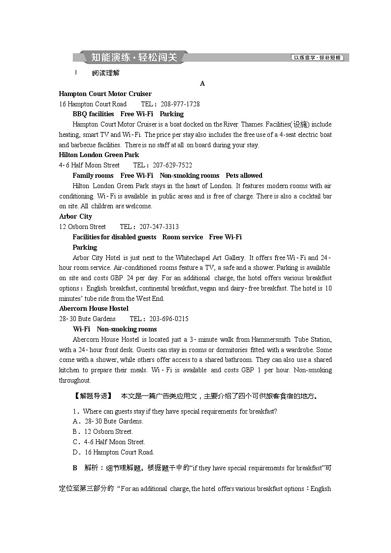 2019届高考英语（浙江专版）一轮复习练习：必修1 3 Unit3知能演练轻松闯关 Word版含解析第1页