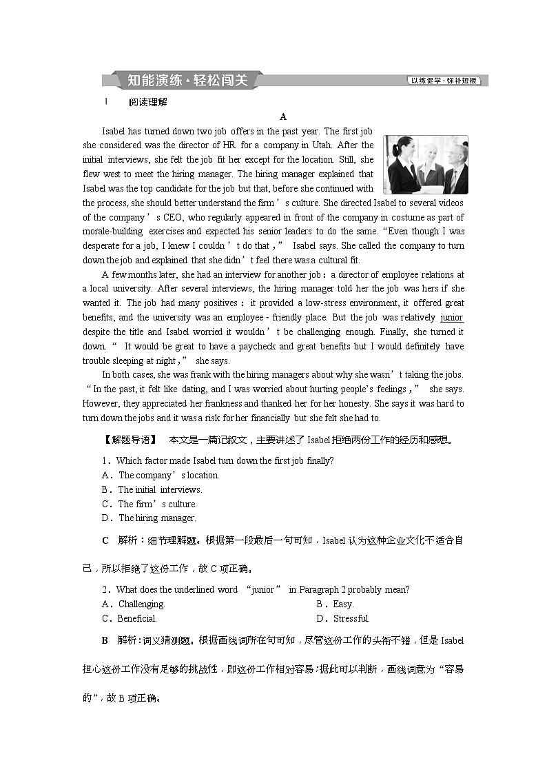 2019届高考英语（浙江专版）一轮复习练习：必修2 2 Unit2知能演练轻松闯关 Word版含解析第1页