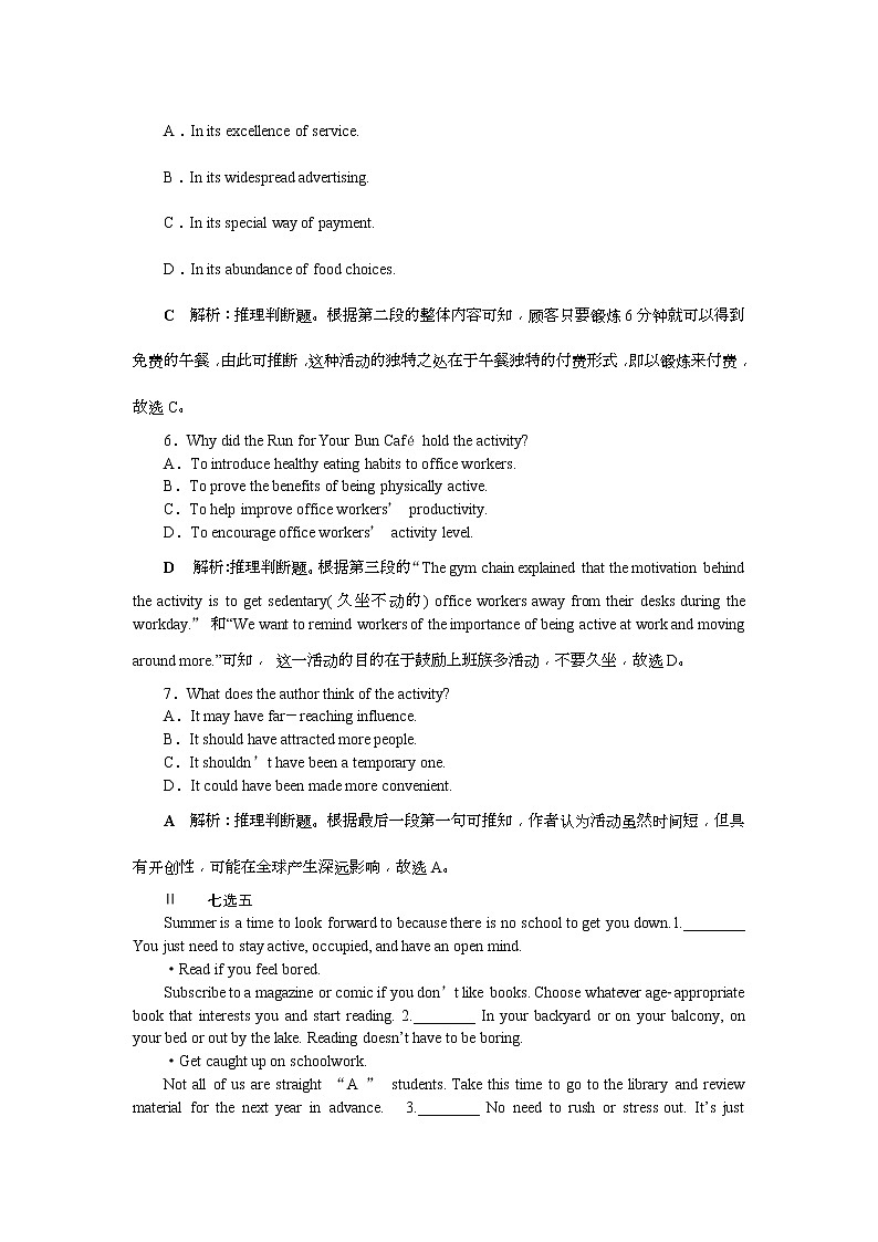 2019届高考英语（浙江专版）一轮复习练习：必修2 2 Unit2知能演练轻松闯关 Word版含解析第3页
