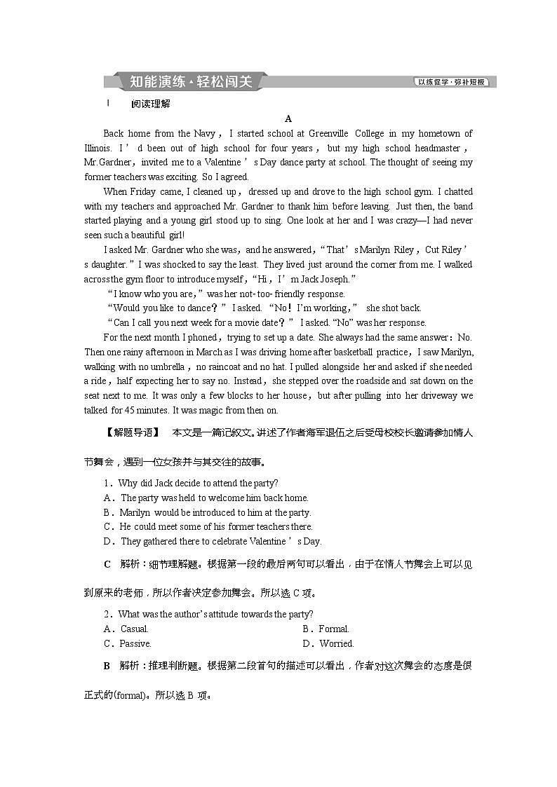 2019届高考英语（浙江专版）一轮复习练习：必修3 1 Unit1知能演练轻松闯关 Word版含解析第1页