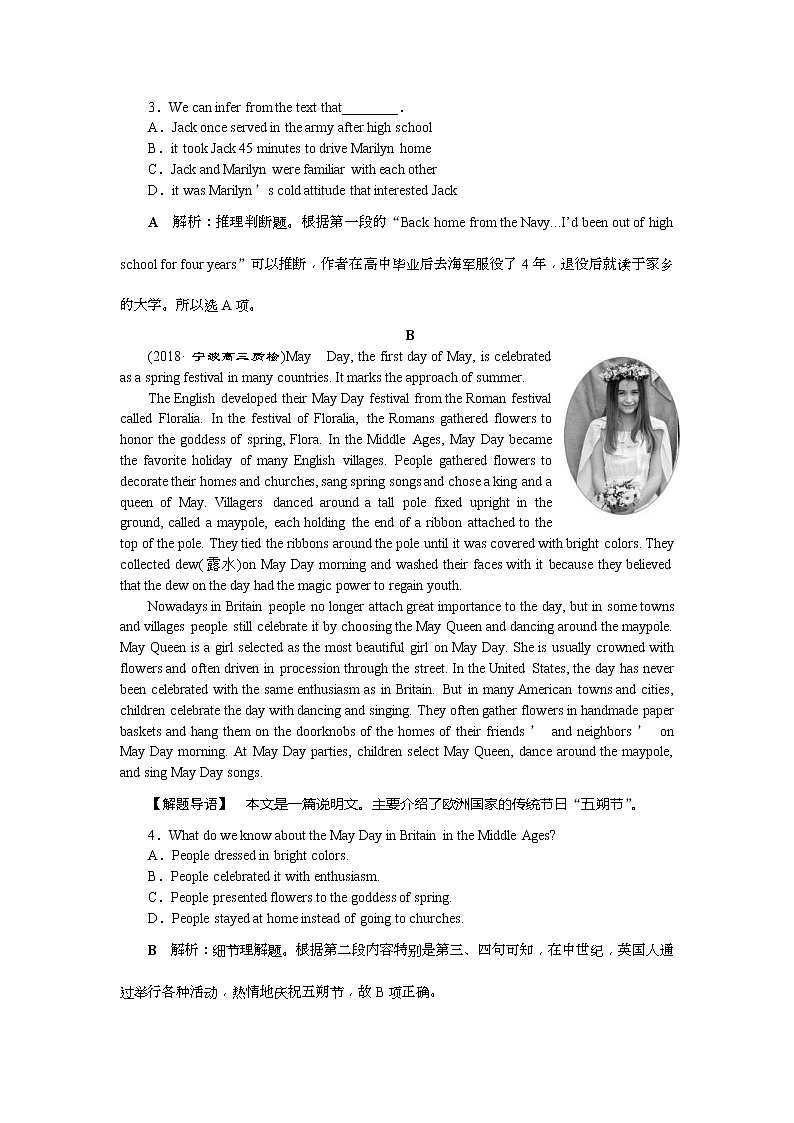 2019届高考英语（浙江专版）一轮复习练习：必修3 1 Unit1知能演练轻松闯关 Word版含解析第2页