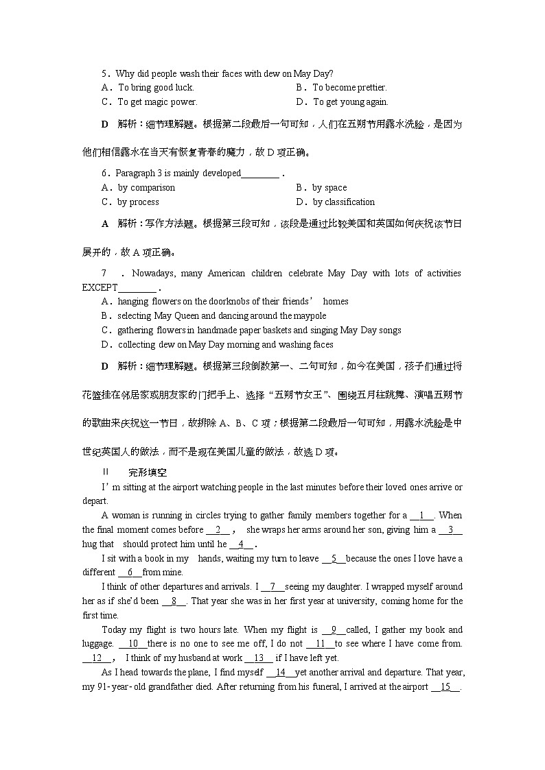 2019届高考英语（浙江专版）一轮复习练习：必修3 1 Unit1知能演练轻松闯关 Word版含解析第3页