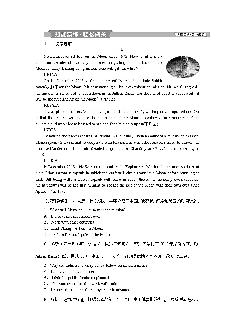 2019届高考英语（浙江专版）一轮复习练习：必修3 4 Unit4知能演练轻松闯关 Word版含解析第1页