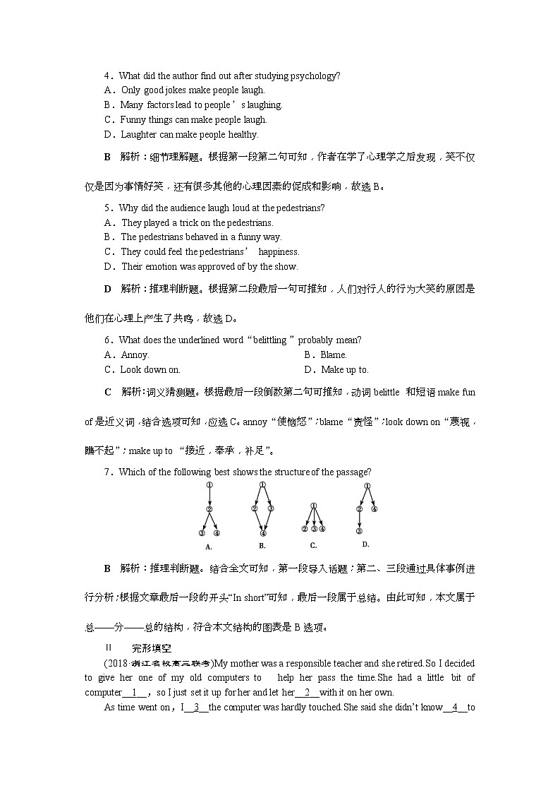 2019届高考英语（浙江专版）一轮复习练习：必修3 3 Unit3知能演练轻松闯关 Word版含解析第3页