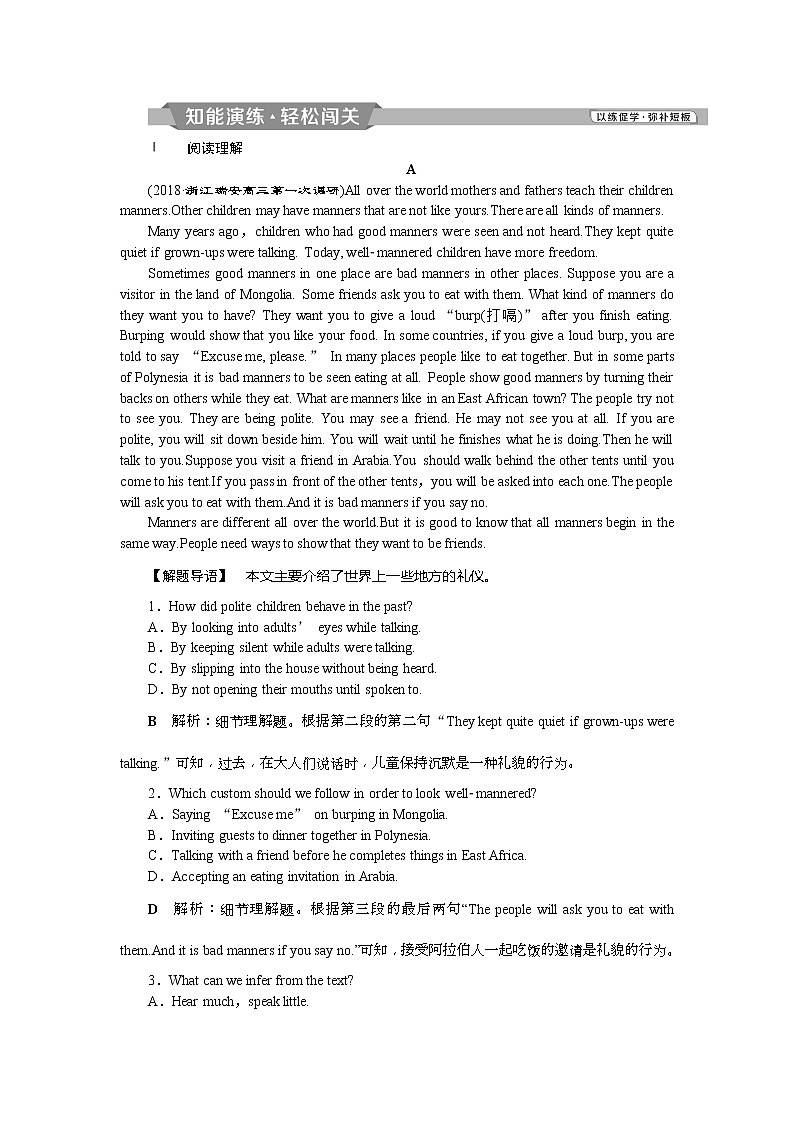 2019届高考英语（浙江专版）一轮复习练习：必修4 4 Unit4知能演练轻松闯关 Word版含解析第1页