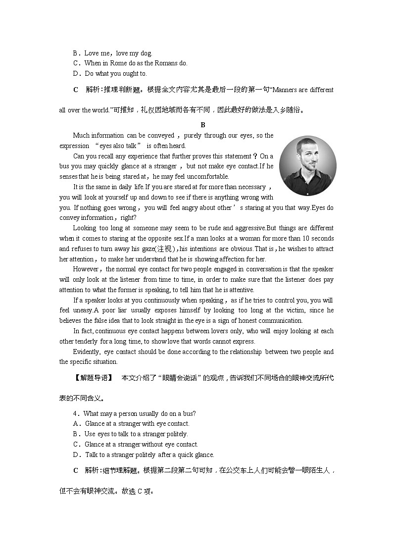 2019届高考英语（浙江专版）一轮复习练习：必修4 4 Unit4知能演练轻松闯关 Word版含解析第2页