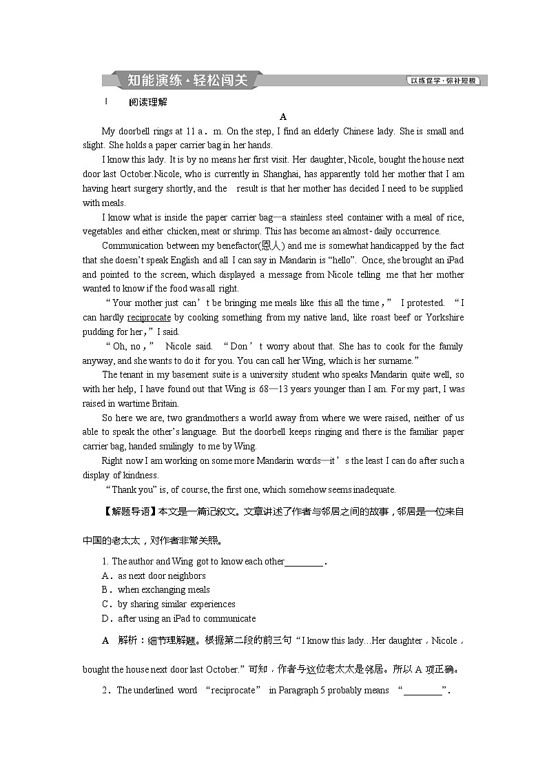 2019届高考英语（浙江专版）一轮复习练习：必修4 3 Unit3知能演练轻松闯关 Word版含解析第1页