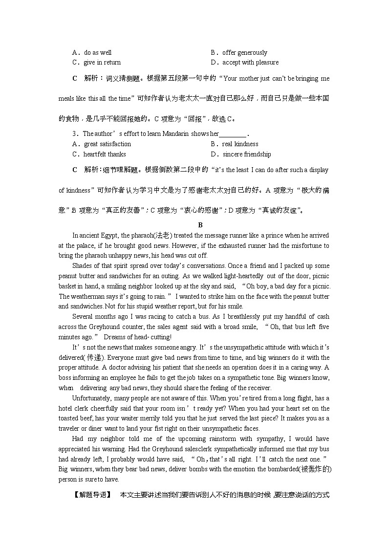 2019届高考英语（浙江专版）一轮复习练习：必修4 3 Unit3知能演练轻松闯关 Word版含解析第2页