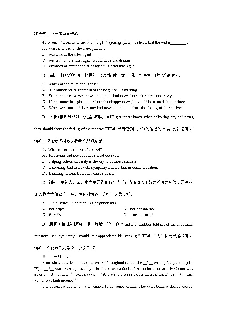 2019届高考英语（浙江专版）一轮复习练习：必修4 3 Unit3知能演练轻松闯关 Word版含解析第3页