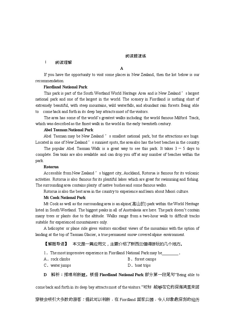 2019届高考英语（浙江专版）一轮复习练习：必修4 5 Unit5知能演练轻松闯关 Word版含解析第1页