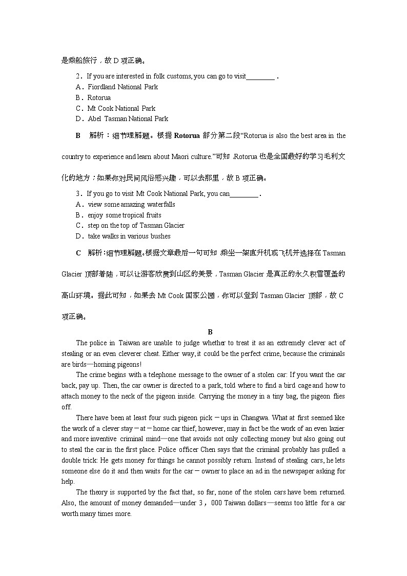 2019届高考英语（浙江专版）一轮复习练习：必修4 5 Unit5知能演练轻松闯关 Word版含解析第2页