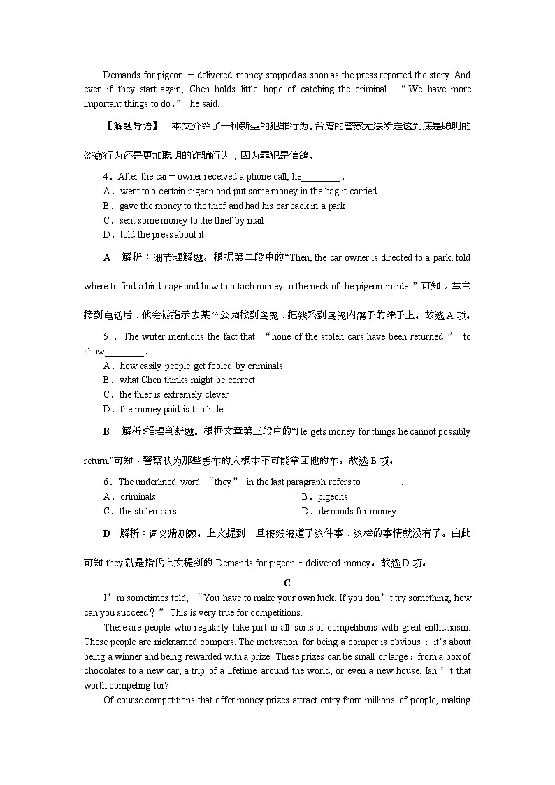 2019届高考英语（浙江专版）一轮复习练习：必修4 5 Unit5知能演练轻松闯关 Word版含解析第3页