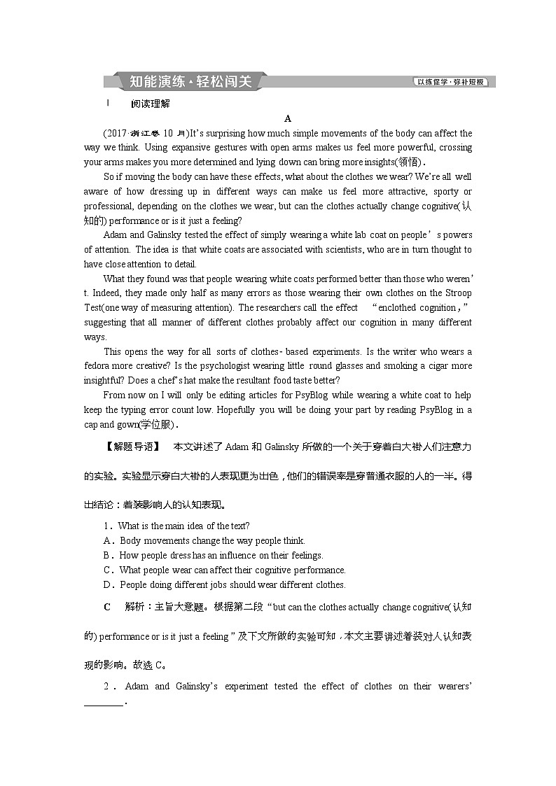 2019届高考英语（浙江专版）一轮复习练习：必修5 1 Unit1知能演练轻松闯关 Word版含解析第1页