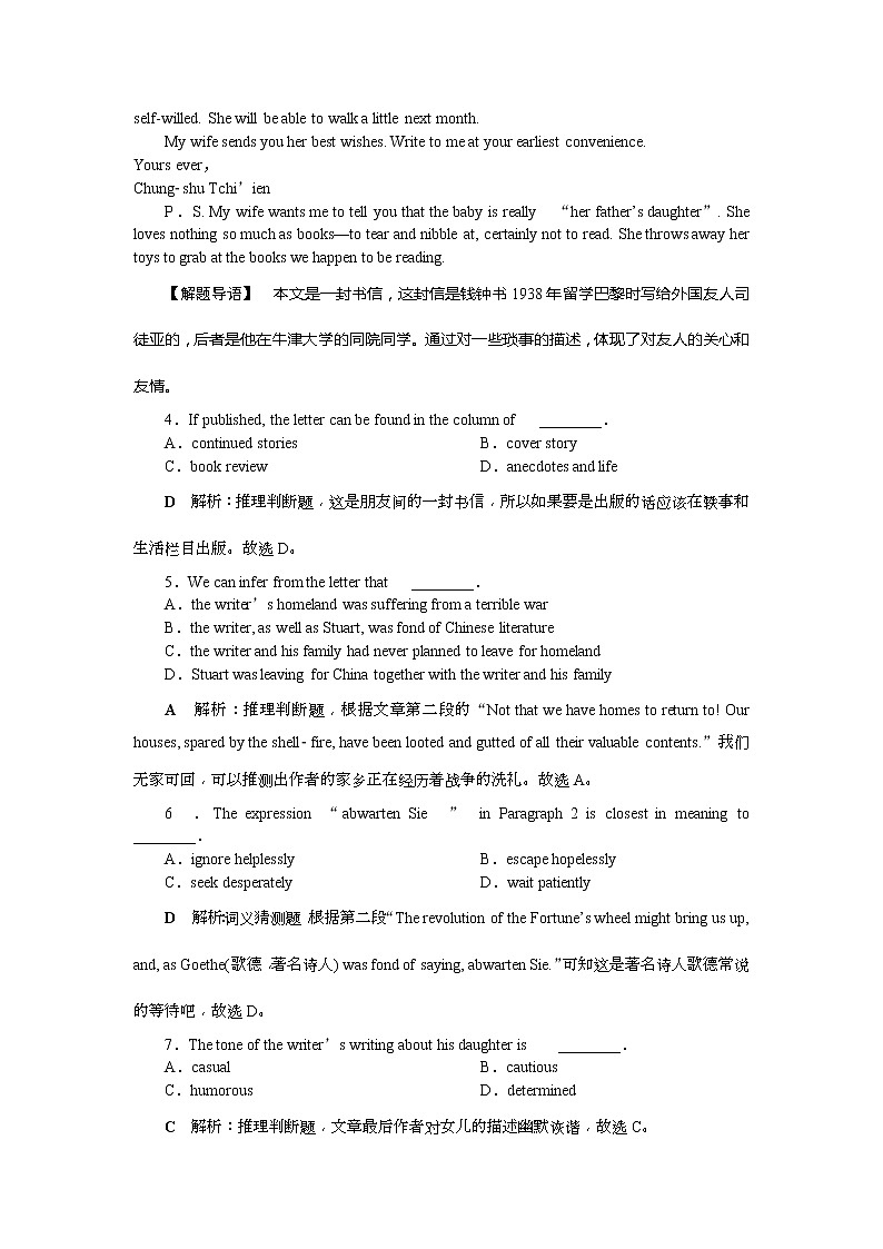 2019届高考英语（浙江专版）一轮复习练习：必修5 1 Unit1知能演练轻松闯关 Word版含解析第3页