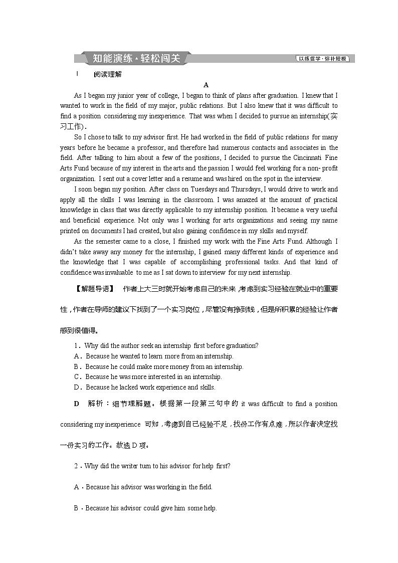 2019届高考英语（浙江专版）一轮复习练习：选修7 3 Unit3知能演练轻松闯关 Word版含解析第1页
