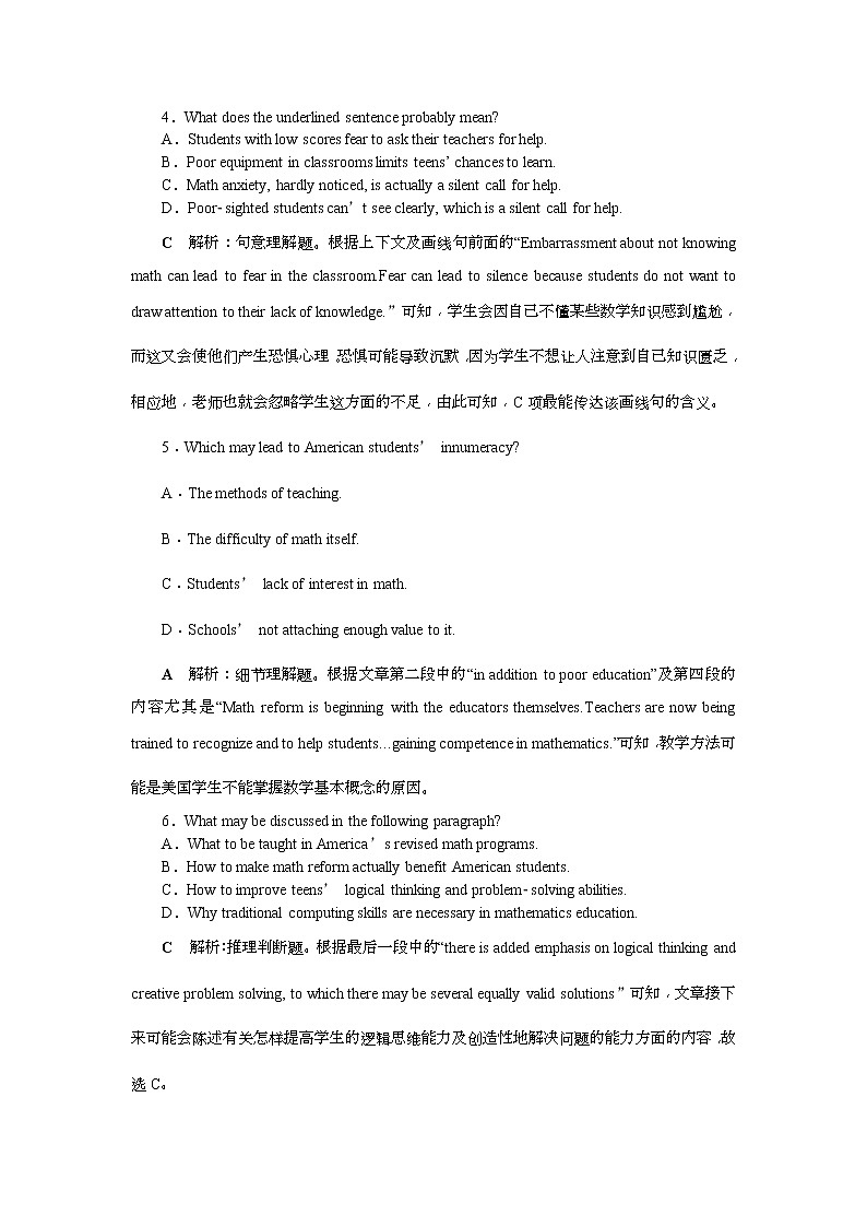 2019届高考英语（浙江专版）一轮复习练习：选修7 3 Unit3知能演练轻松闯关 Word版含解析第3页