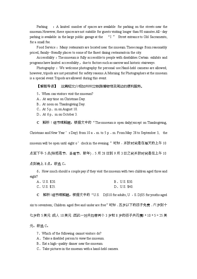 2019届高考英语（浙江专版）一轮复习练习：选修7 4 Unit4知能演练轻松闯关 Word版含解析第3页