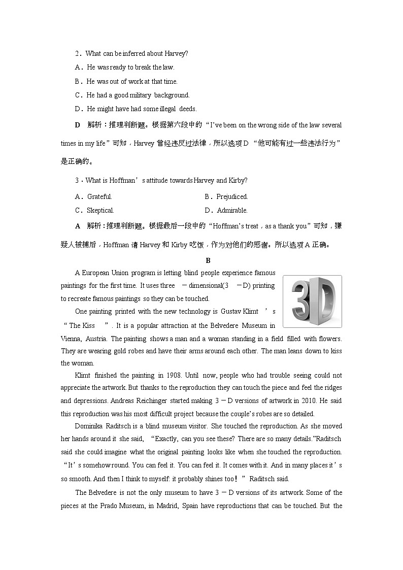 2019届高考英语（浙江专版）一轮复习练习：选修8 3 Unit 3知能演练轻松闯关 Word版含解析第2页