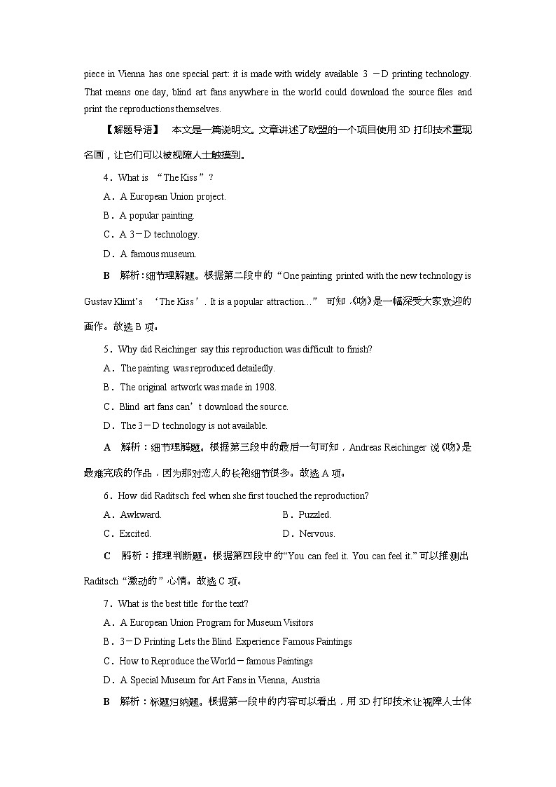 2019届高考英语（浙江专版）一轮复习练习：选修8 3 Unit 3知能演练轻松闯关 Word版含解析第3页