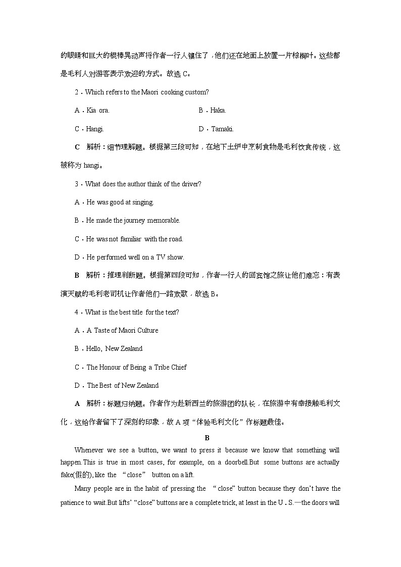 2019届高考英语（浙江专版）一轮复习练习：选修8 4 Unit 4知能演练轻松闯关 Word版含解析第2页