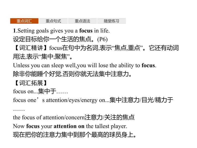 2020-2021学年牛津译林版（2019）高一英语必修1同步课件：Unit 1 Back to school Section B　Grammar and usage07