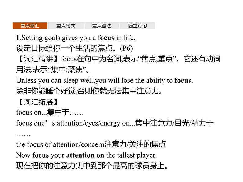 2020-2021学年牛津译林版（2019）高一英语必修1同步课件：Unit 1 Back to school Section B　Grammar and usage07