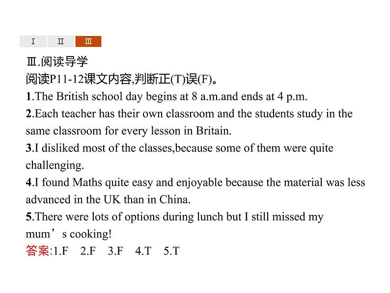 2020-2021学年牛津译林版（2019）高一英语必修1同步课件：Unit 1 Back to school Section C　Extended reading07