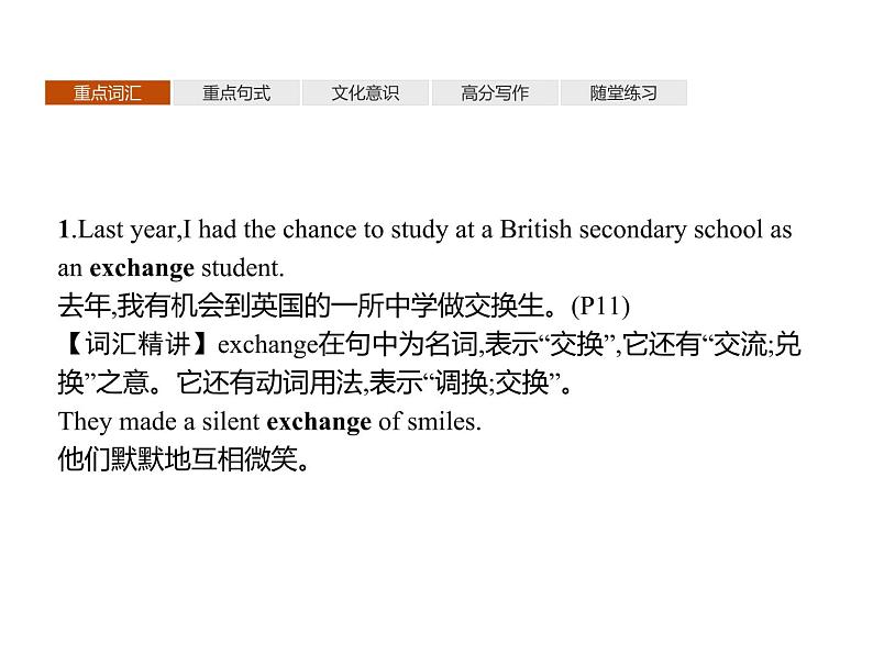 2020-2021学年牛津译林版（2019）高一英语必修1同步课件：Unit 1 Back to school Section C　Extended reading08