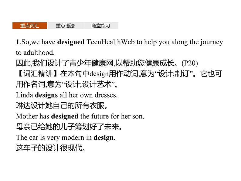 2020-2021学年牛津译林版（2019）高一英语必修1同步课件：Unit 2 Let’s talk teens Section B　Grammar and usage08