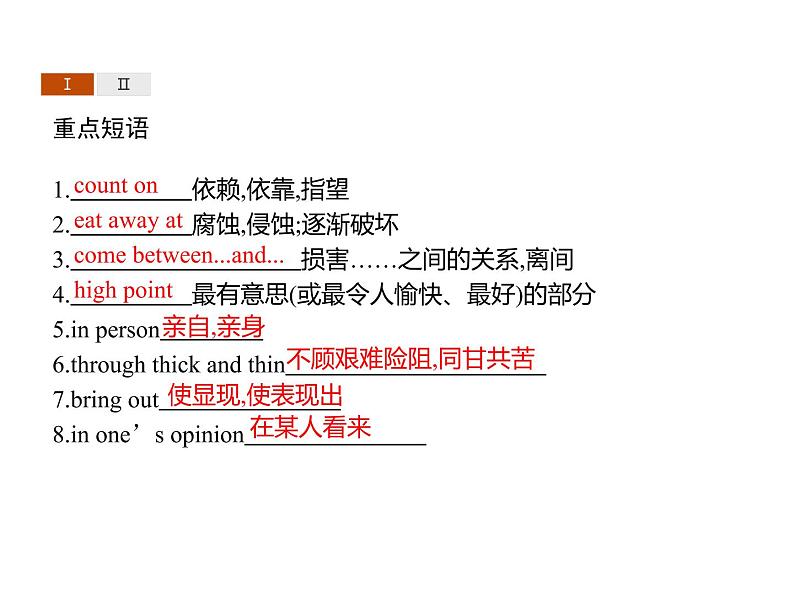 2020-2021学年牛津译林版（2019）高一英语语必修1同步课件：Unit 3 Getting along with others Section B　Grammar and usage03