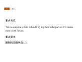 2020-2021學(xué)年牛津譯林版（2019）高一英語語必修1同步課件：Unit 3 Getting along with others Section B　Grammar and usage