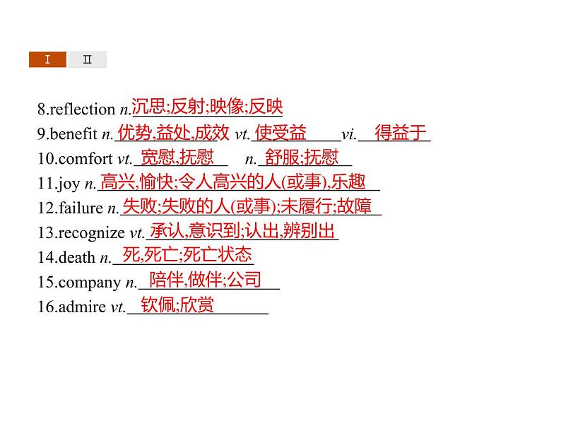 2020-2021学年牛津译林版（2019）高一英语必修1同步课件：Unit 3 Getting along with others Section C　Extended reading03