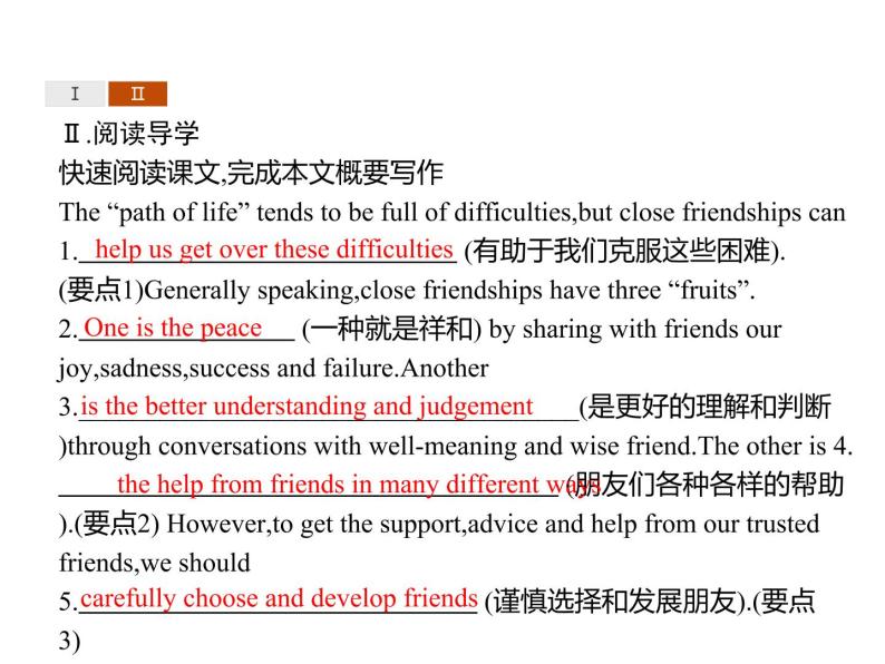 2020-2021学年牛津译林版（2019）高一英语必修1同步课件：Unit 3 Getting along with others Section C　Extended reading06