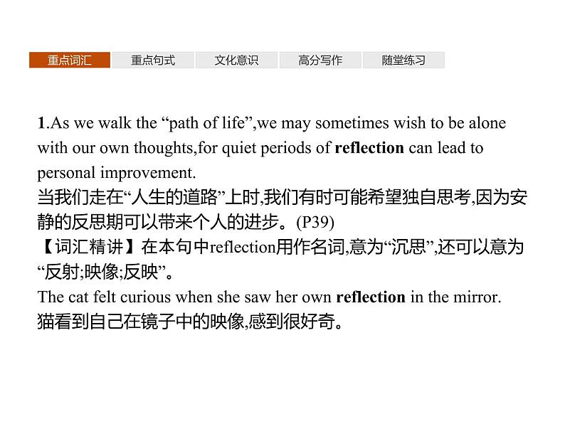 2020-2021学年牛津译林版（2019）高一英语必修1同步课件：Unit 3 Getting along with others Section C　Extended reading07