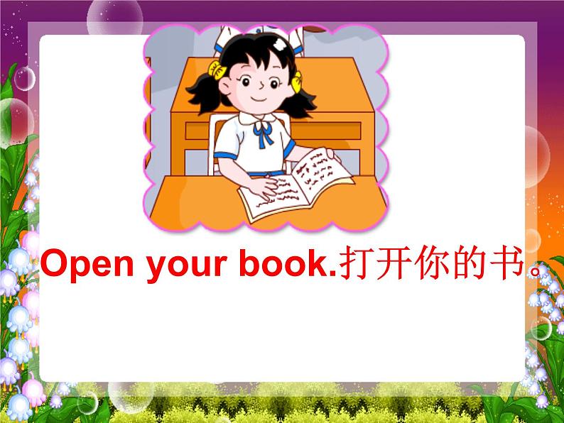 牛津上海英语高一第一学期Unit1 reading(共28张PPT)第5页