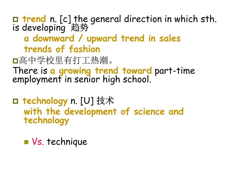 牛津上海英语高一第一学期Unit4 More reading(共17张PPT)第6页