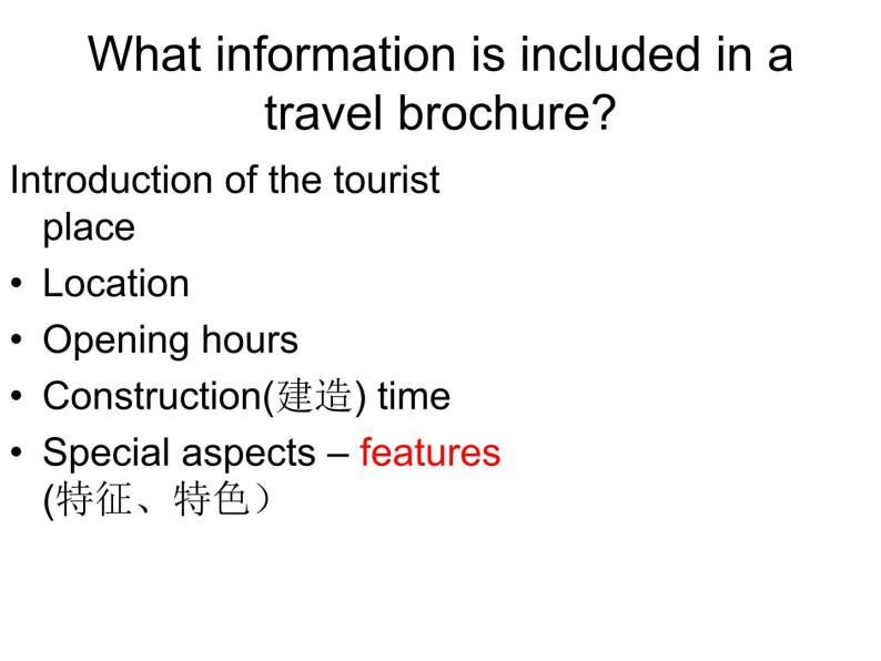 牛津上海英语高一第一学期Unit3Reading课件(共15张PPT)03