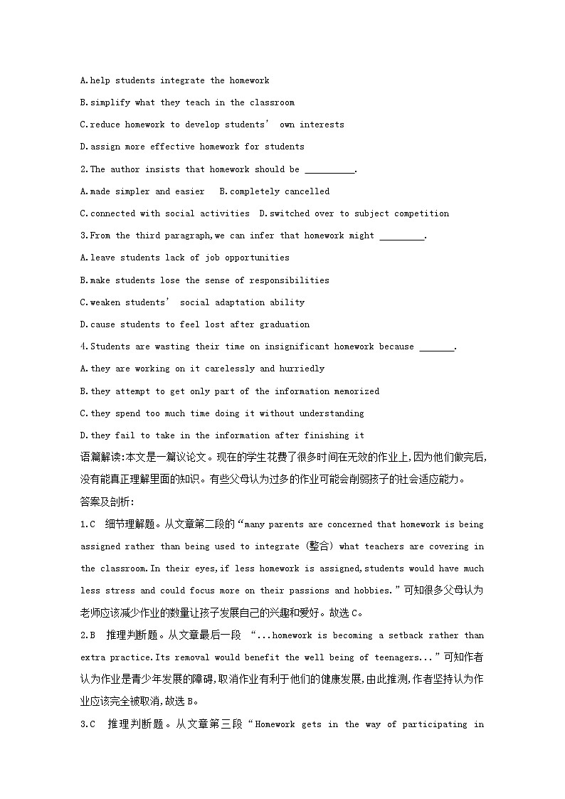 (译林版)2020版高考英语一轮习第1部分：语言知识 必修1 Unit 1　能力提升题组训练（A）(含解析)第2页