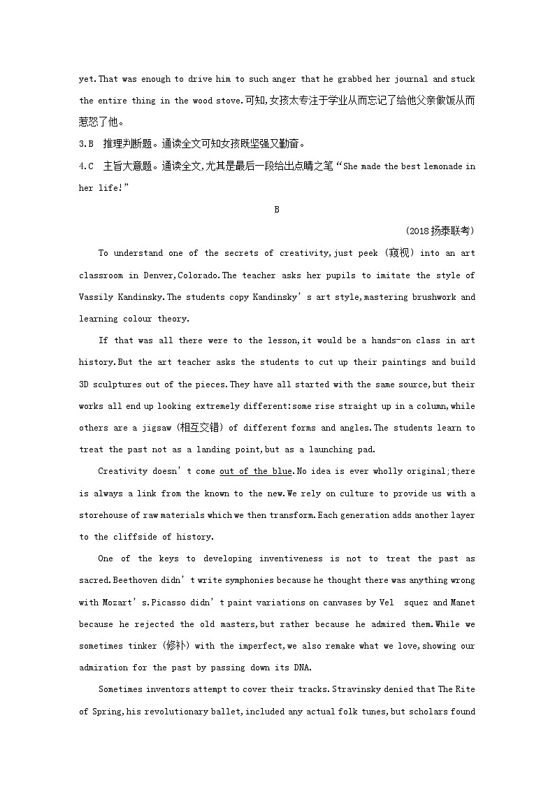 (译林版)2020版高考英语一轮习第1部分：语言知识 必修1 Unit 1　能力提升题组训练（B）(含解析)第3页