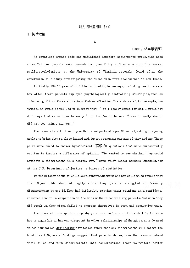 (译林版)2020版高考英语一轮习第1部分：语言知识 必修1 Unit 2　能力提升题组训练（B）(含解析)第1页