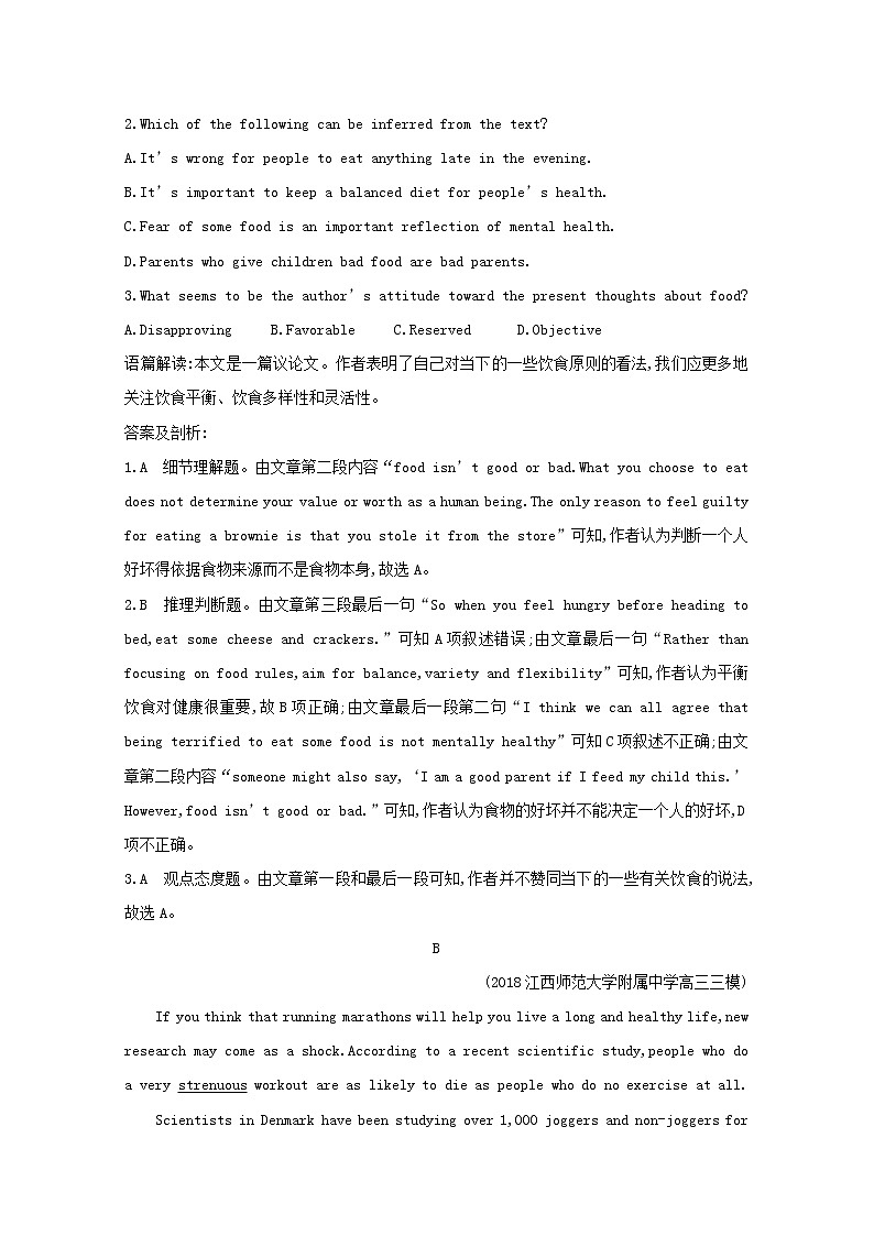 (译林版)2020版高考英语一轮习第1部分：语言知识 必修1 Unit 3　能力提升题组训练（B）(含解析)第2页