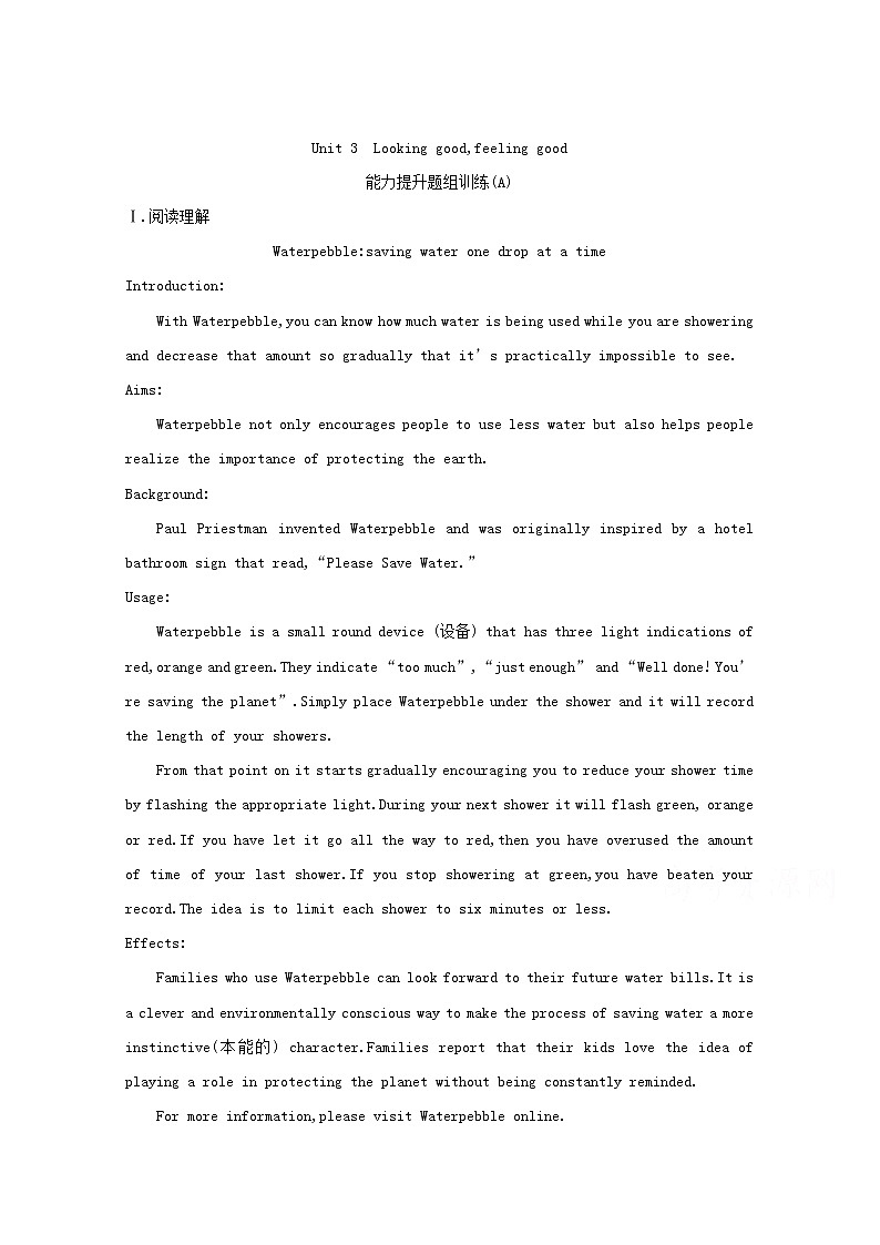 (译林版)2020版高考英语一轮习第1部分：语言知识 必修1 Unit 3　能力提升题组训练（A）(含解析)第1页