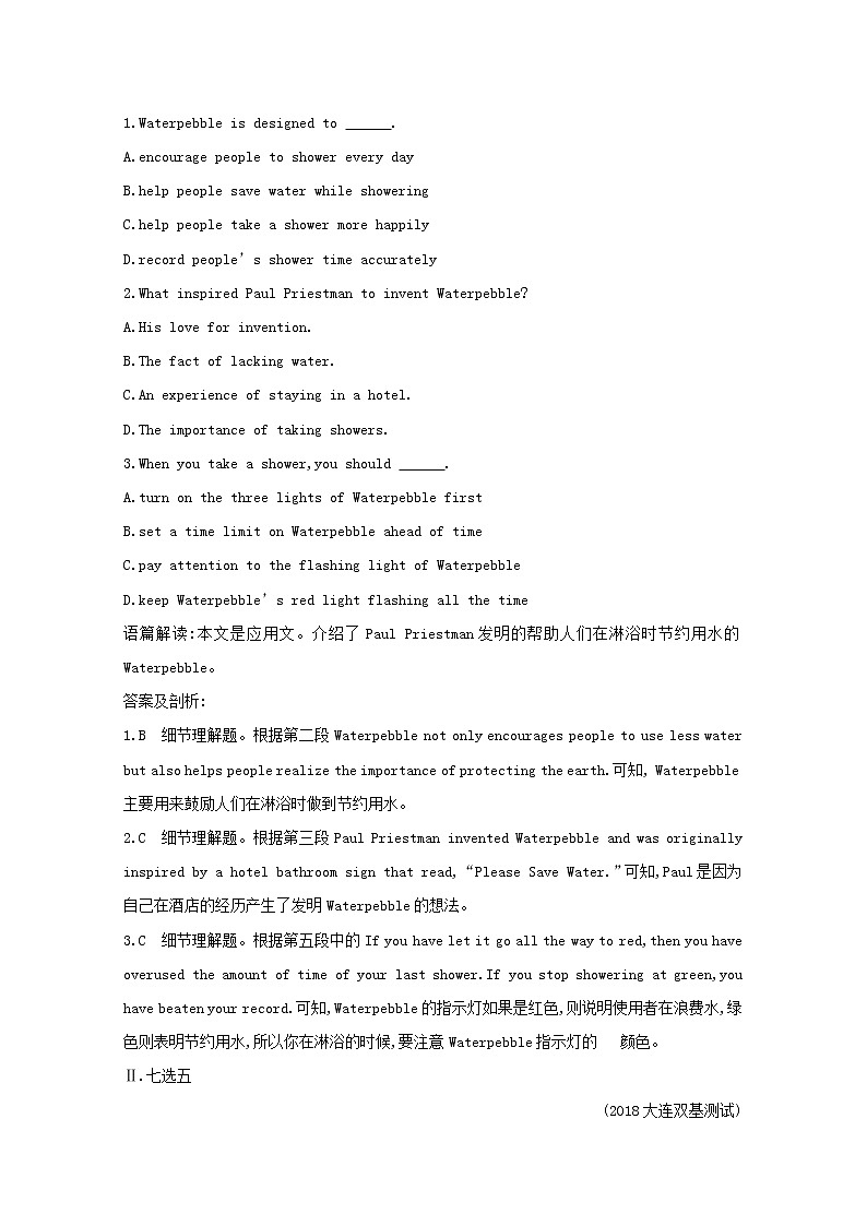 (译林版)2020版高考英语一轮习第1部分：语言知识 必修1 Unit 3　能力提升题组训练（A）(含解析)第2页