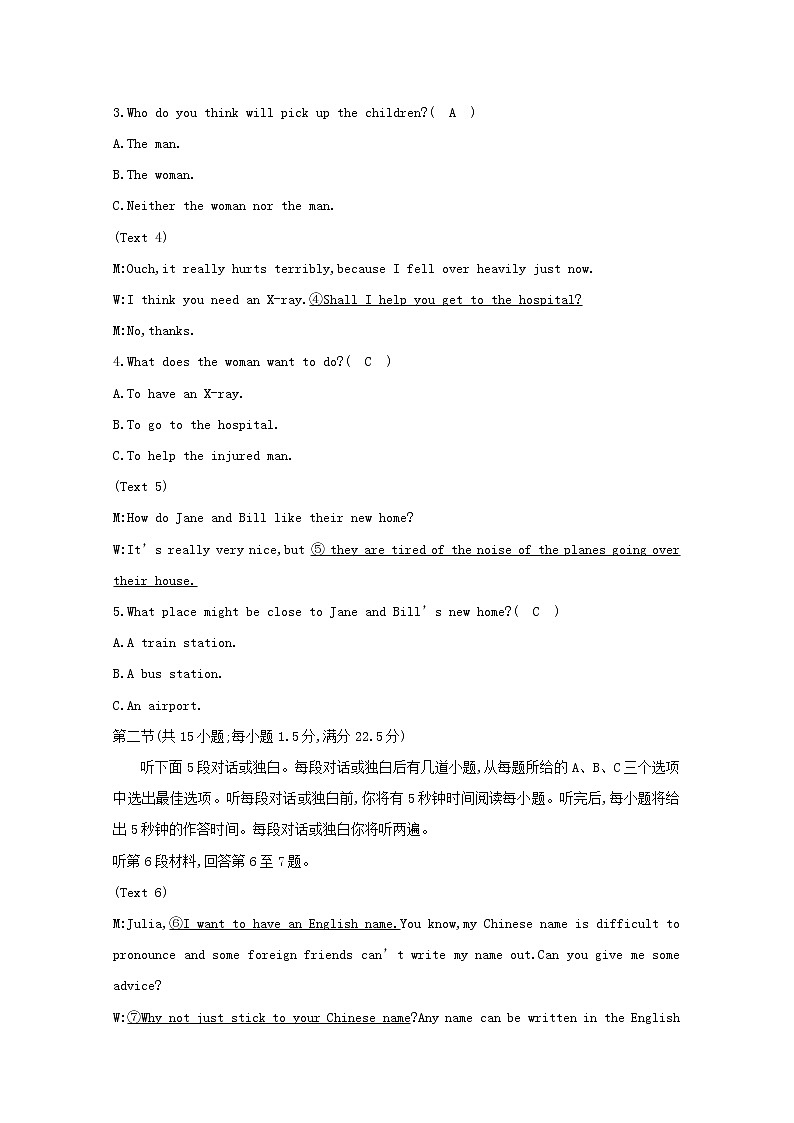(译林版)2020版高考英语一轮习第1部分：语言知识 必修1 综合测试（必修1）(含解析)第2页