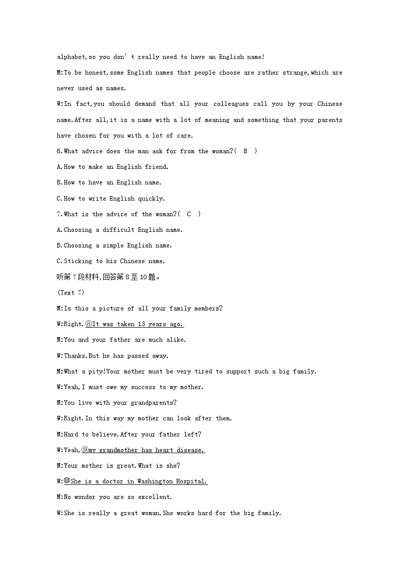 (译林版)2020版高考英语一轮习第1部分：语言知识 必修1 综合测试（必修1）(含解析)第3页