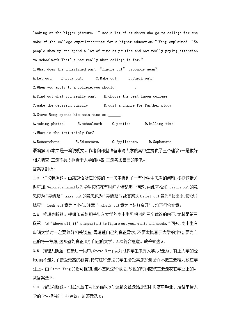 (译林版)2020版高考英语一轮习第1部分：语言知识 必修2 Unit 2　能力提升题组训练（B）(含解析)第2页