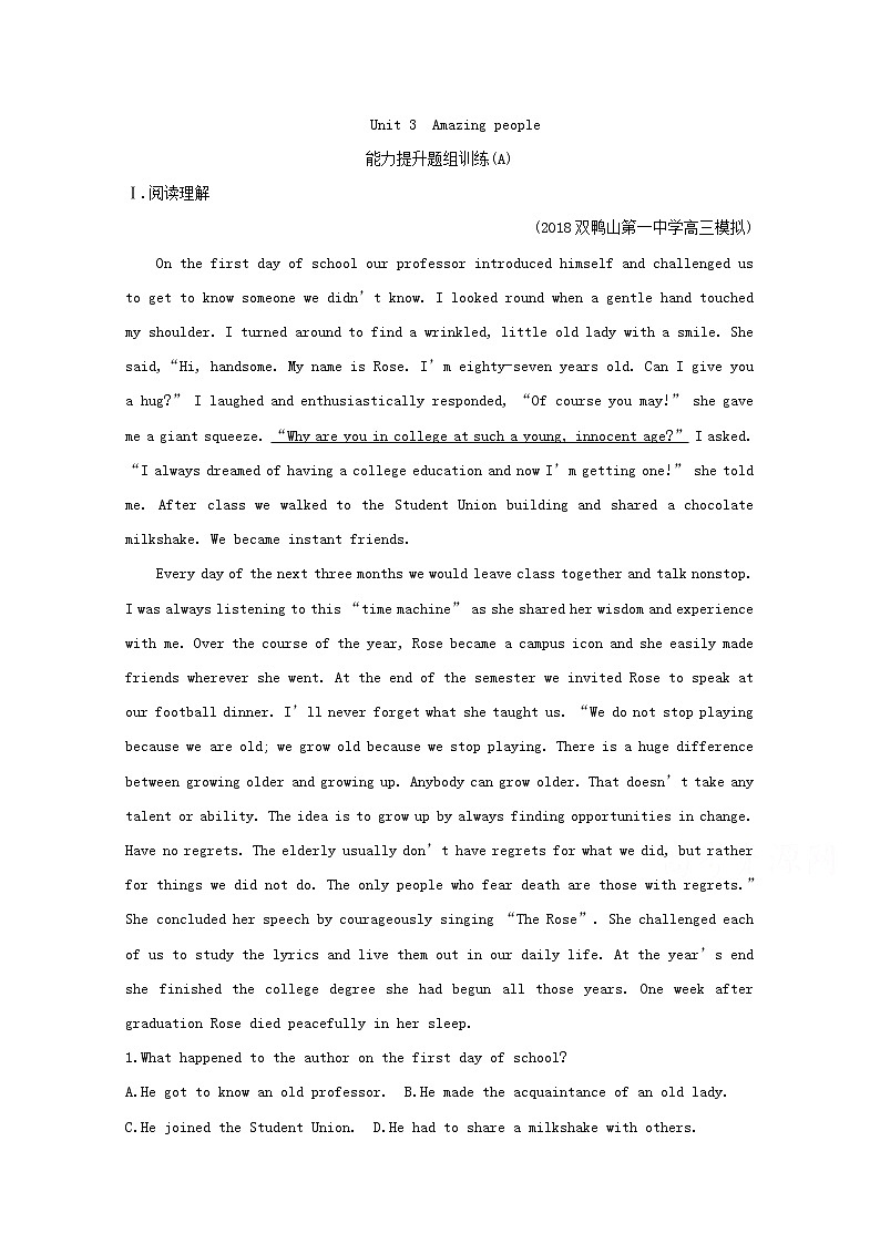 (译林版)2020版高考英语一轮习第1部分：语言知识 必修2 Unit 3　能力提升题组训练（A）(含解析)第1页