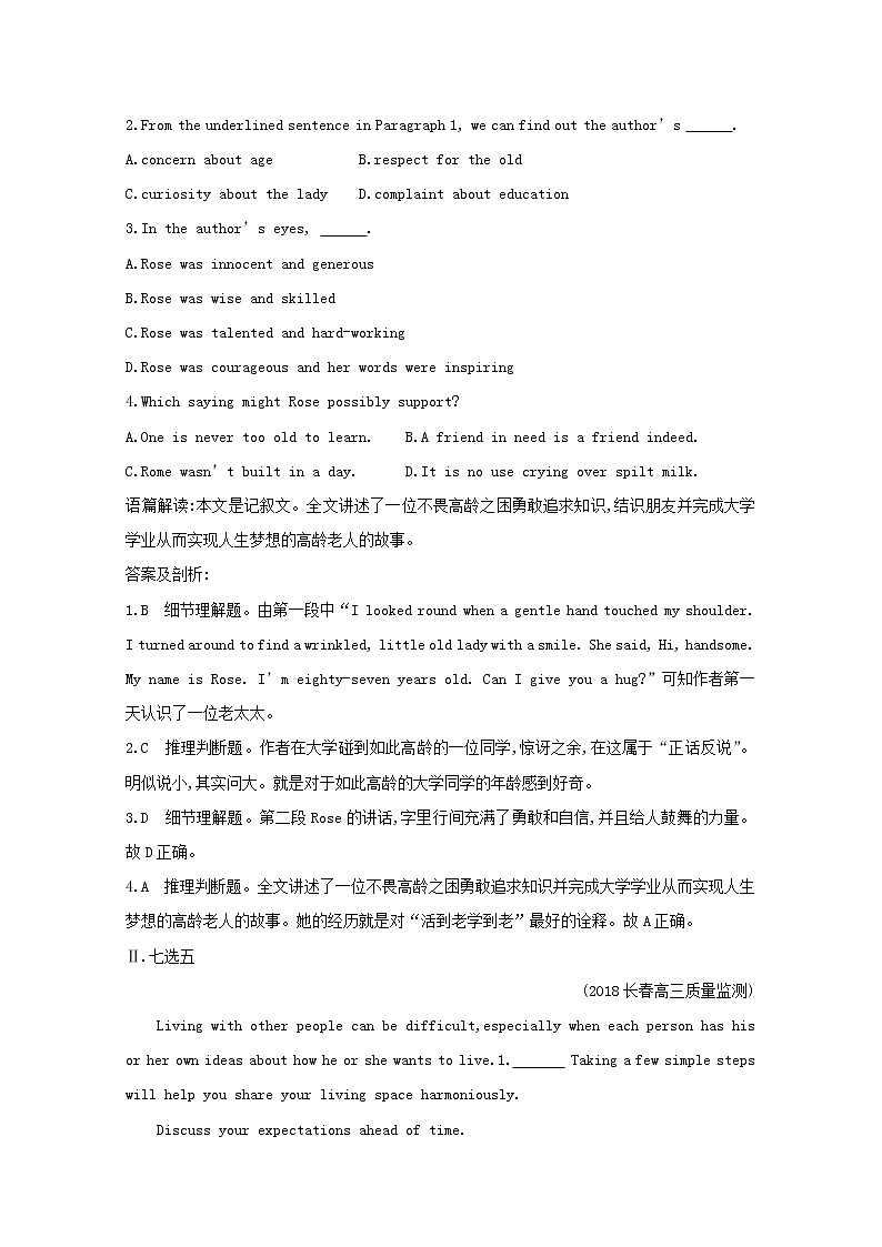 (译林版)2020版高考英语一轮习第1部分：语言知识 必修2 Unit 3　能力提升题组训练（A）(含解析)第2页